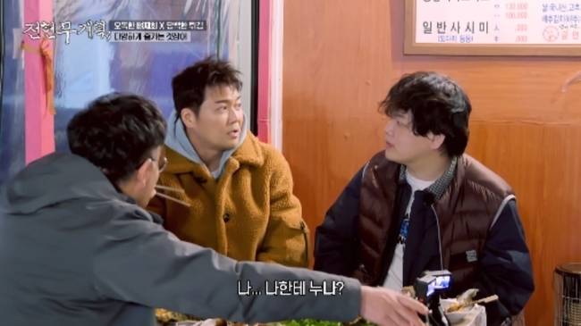 사진 제공=MBN,채널S ‘전현무계획3’