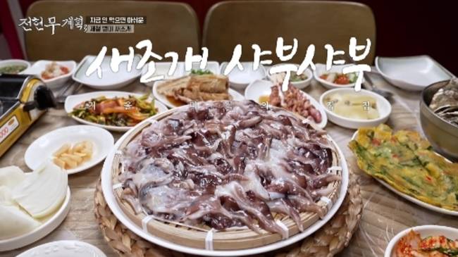 사진 제공=MBN,채널S ‘전현무계획3’