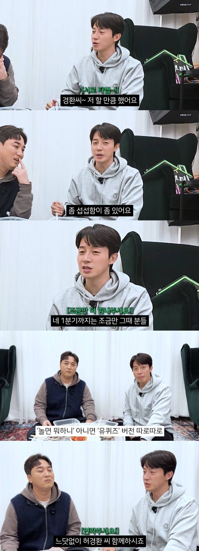 사진=‘오늘부터 황제성’ 채널 영상 캡처