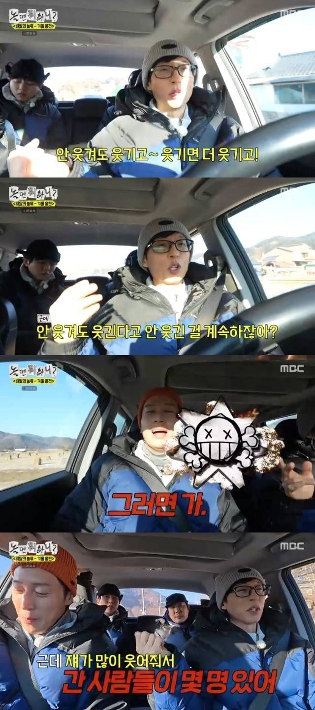 MBC ‘놀면 뭐하니?’ 캡처