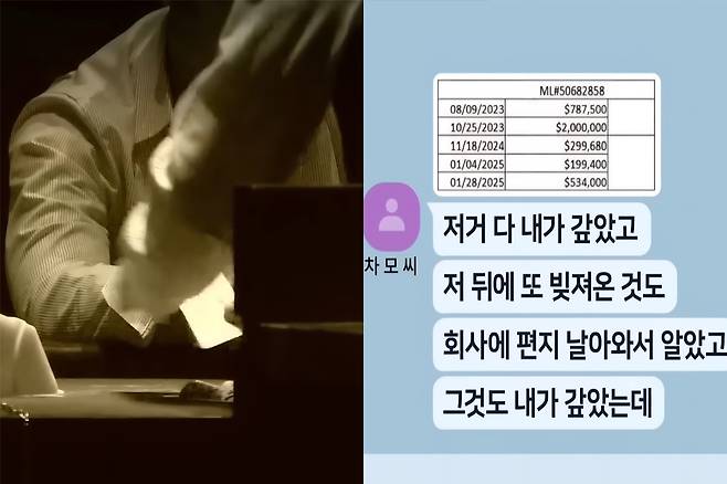 유명 연예인이 수년간 원정도박을 했다는 의혹이 제기돼 경찰이 조사에 나섰다. 왼쪽은 카지노 자료화면, 오른쪽은 소속사 회장이&nbsp;특수관계인과 나눈 카카오톡 대화. TV조선 보도화면 캡처