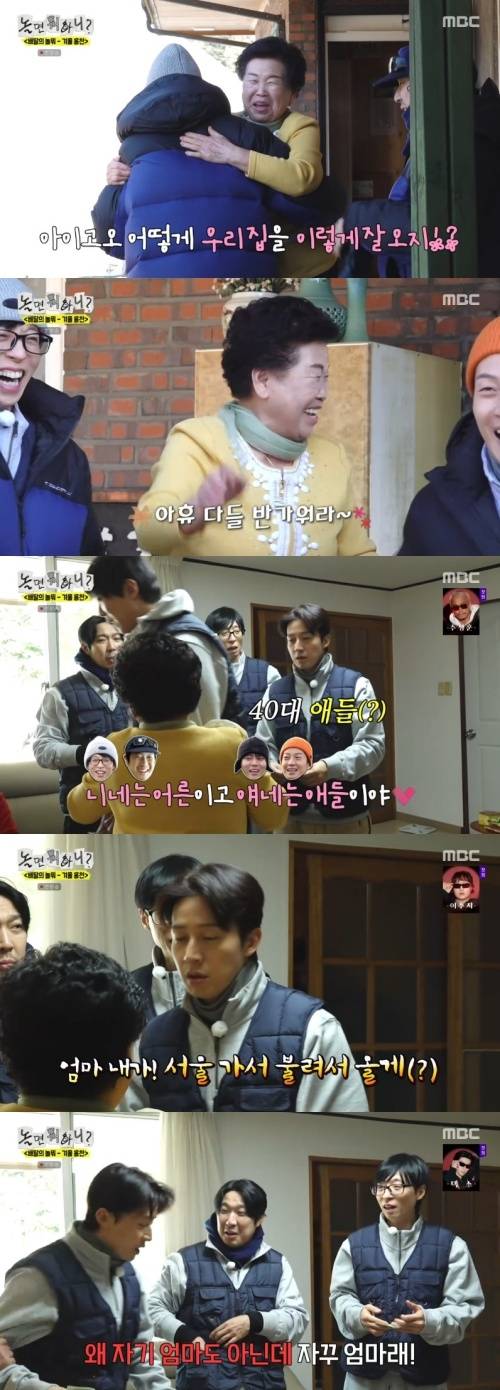 ‘놀면 뭐하니’. 사진 I MBC