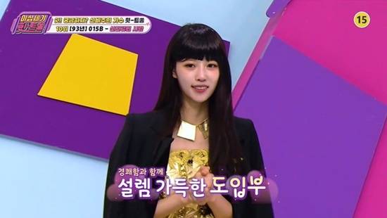 '이십세기 힛-트쏭' 이미주