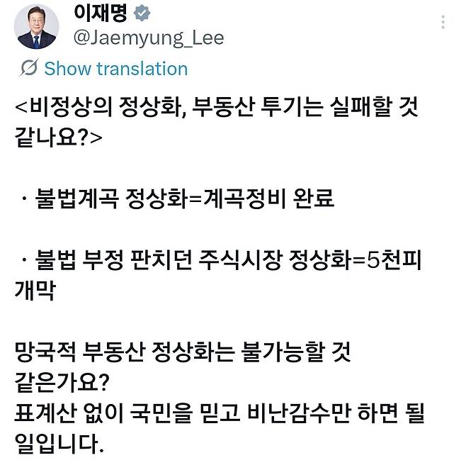 [이재명 대통령 엑스 캡처]