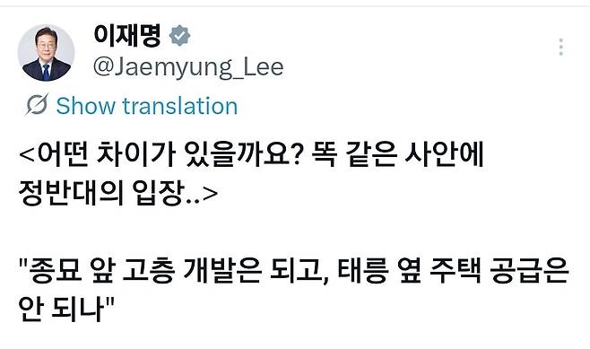 [이재명 대통령 엑스 캡처]