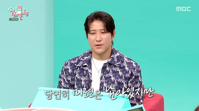 사진=-MBC '전지적 참견 시점'