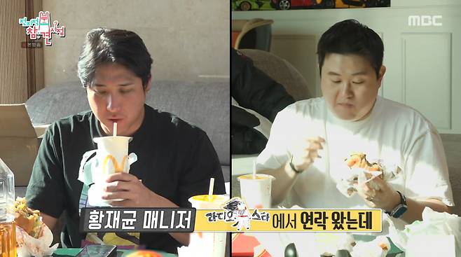 사진=-MBC '전지적 참견 시점'