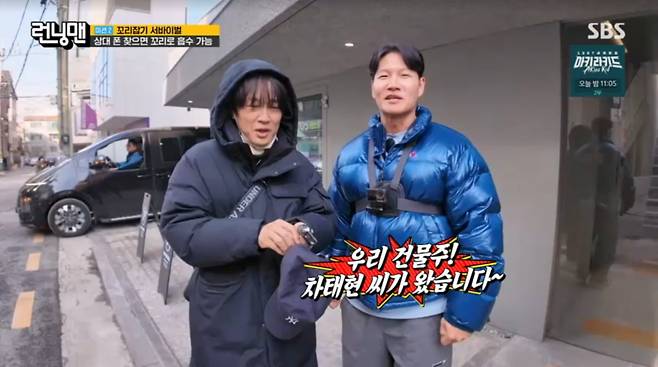 사진=SBS '런닝맨'