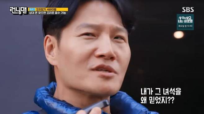 사진=SBS '런닝맨'
