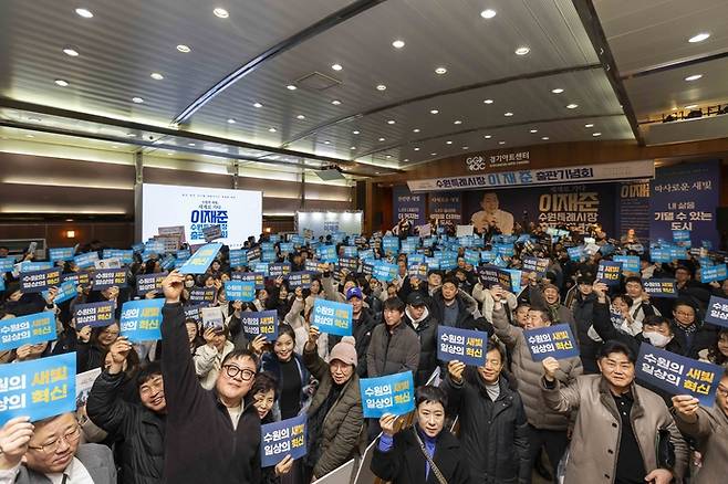 1일 수원시 팔달구 인계동 경기아트센터에서 열린 이재준 수원시장의 저서 출판기념회에서 참석한 시민들이 응원 팻말을 들고 사진 촬영을 하고 있다. 사진=출판사 라의눈