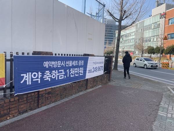 창원시 성산구에 미분양 아파트 홍보 펼침막이 걸려 있다. /이미지