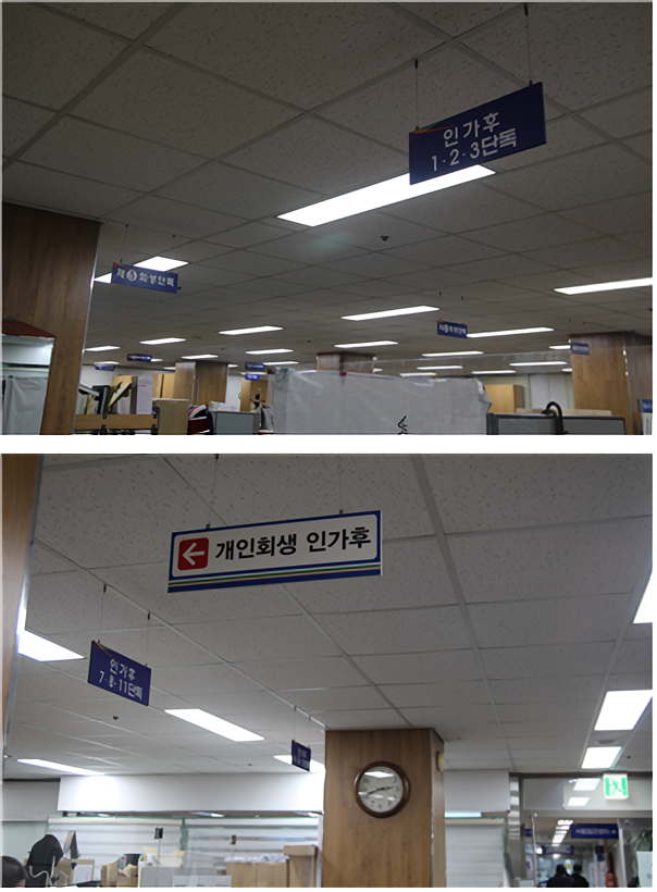 현 대구지법 청사 내 도산 관련 업무 부서 전경. 대구지법 제공