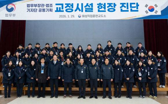 정성호 법무부 장관과 법조 기자단이 지난달 29일 경기도 화성시 화성직업훈련교도소에 방문해 기념사진을 촬영하고 있다. (사진=법무부)