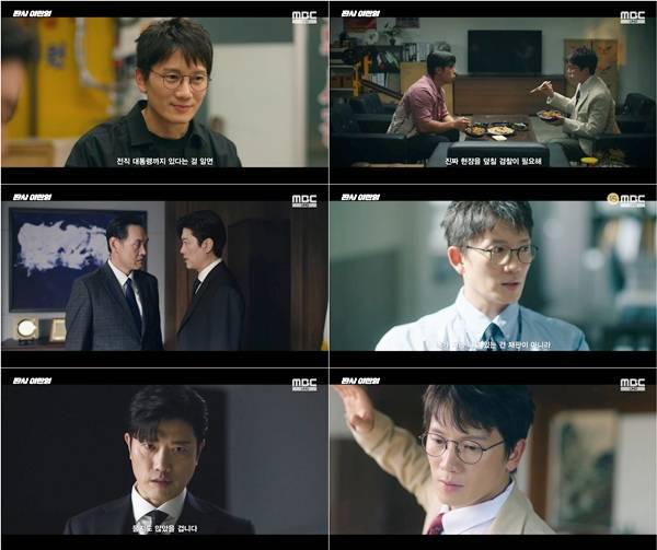 ⓒMBC '판사 이한영' 방송 캡처