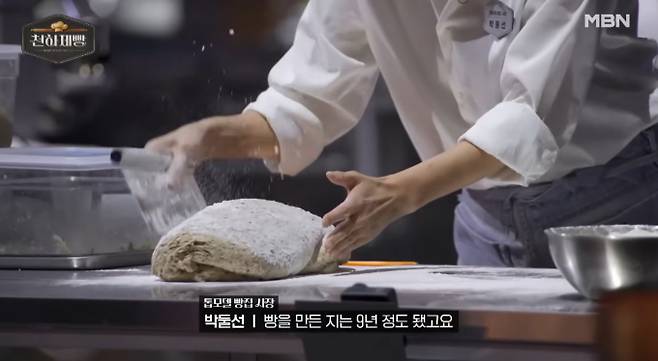 '천하제빵' 출연진