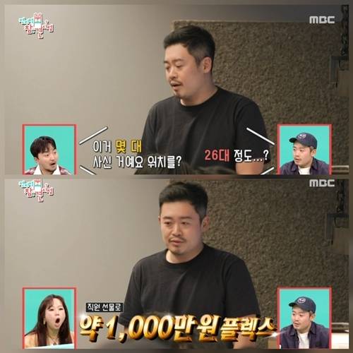 사진=전지적 참견 시점