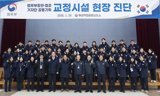 지난달 29일 경기도 화성직업훈련교도소에서 진행된 교정시설 현장 진단에서 정성호 장관을 비롯한 법무부 관계자들과 출입 기자단이 사진 촬영을 하고 있다. [법무부 제공]