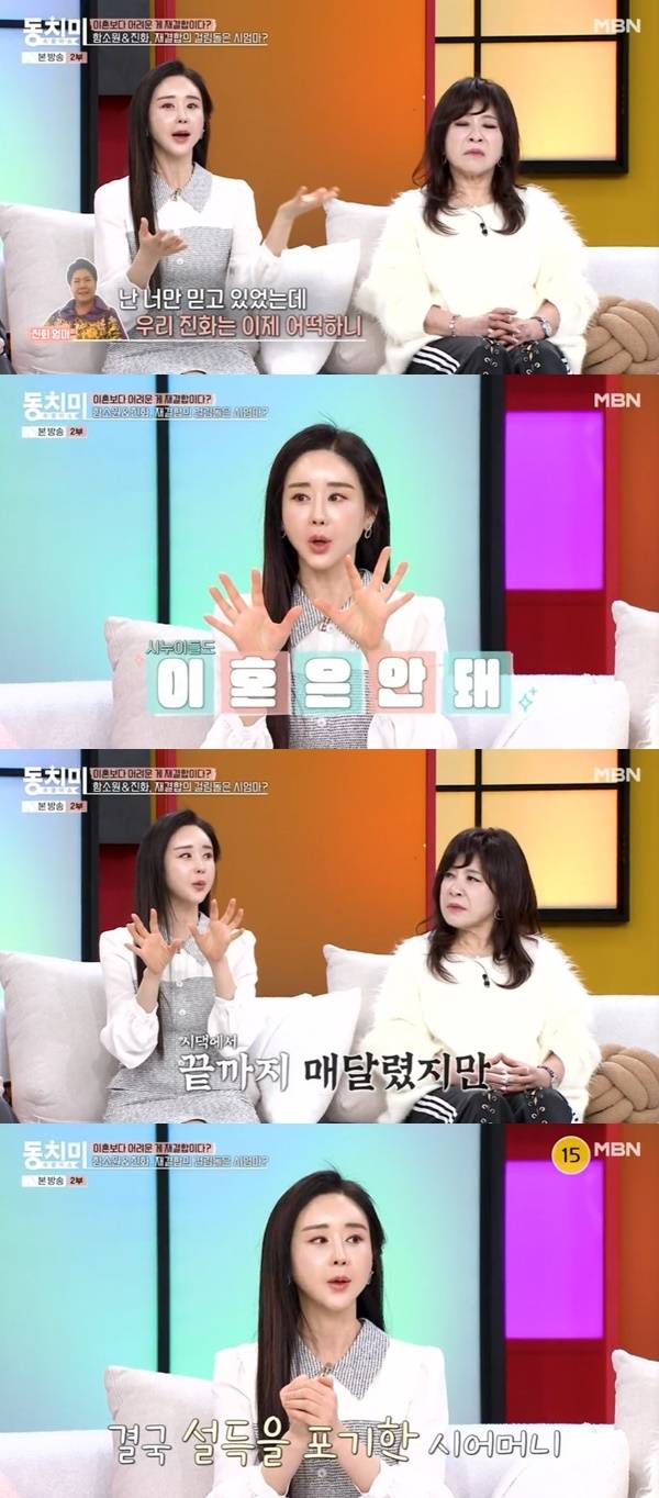 MBN ‘속풀이쇼 동치미’