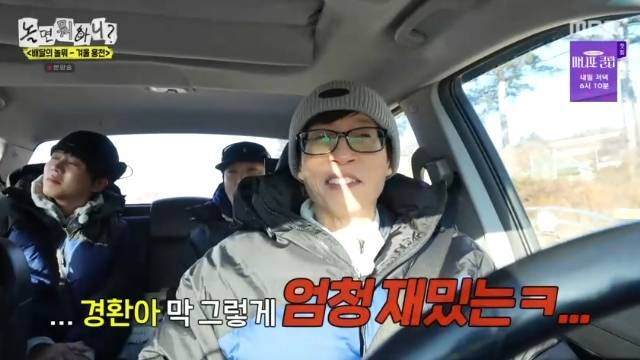 유재석 ‘놀뭐’ 멤버에 일침 폭탄 “허경환 못 웃기다 갈 수도, 하하 생각 짧아”[어제TV]