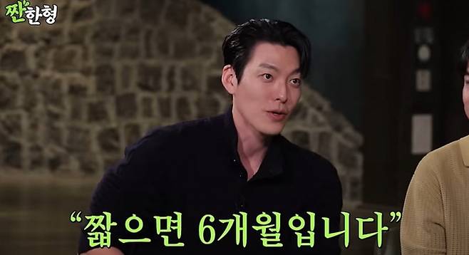 배우 김우빈이 과거 비인두암 진단을 받았을 때 의사로부터 “짧으면 6개월”이라는 시한부 선고를 받았다고 밝혔다. 유튜브 채널 ‘짠한형 신동엽’ 갈무리