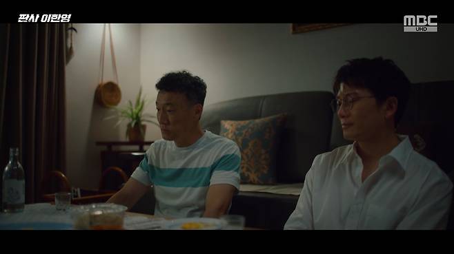 MBC ‘판사 이한영’ 화면 캡처