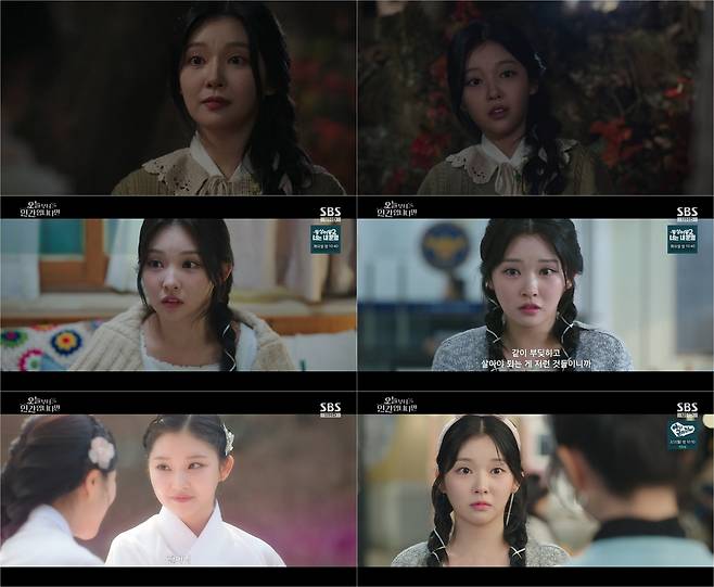 SBS ‘오늘부터 인간입니다만’ 방송 캡처