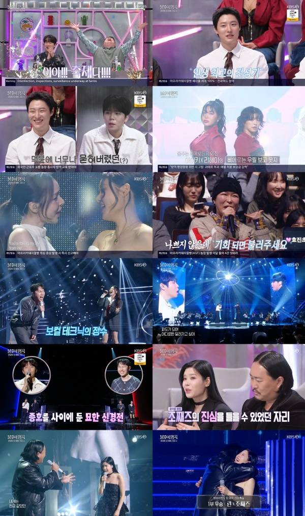 불후의 명곡 / 사진=KBS2 캡처