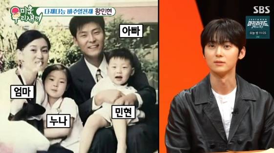 /사진=SBS 예능 프로그램 '미운 우리 새끼'