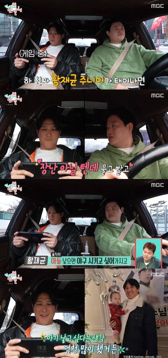 MBC '전지적 참견 시점' 방송 캡처