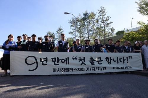 '9년 만의 출근' [연합뉴스 자료사진]