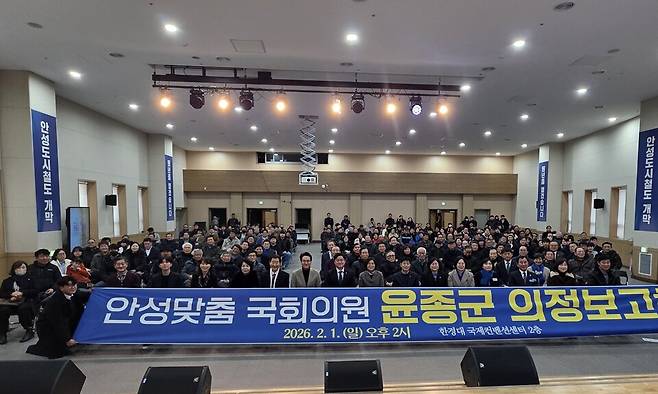 윤종군 국회의원 2025년 의정보고회에서 참석자들이 기념촬영을 하고 있다.<윤종군 의원실 제공>