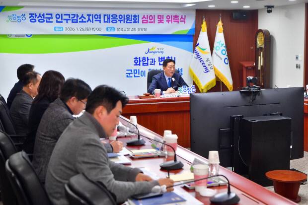 김한종 장성군수가 군청 상황실에서 '인구감소지역대응위원회' 회의를 개최하고 있다. 장성군 제공
