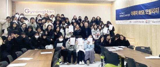 경상국립대학교 미래차 라이즈(RISE) 사업단(책임교수 김해지 미래자동차공학과)은 지난해 12월 9~10일 진주 경해여자고등학교와 경진고등학교에서 '미래차 RISE 모빌리티 진로 프로그램'을 운영했다.