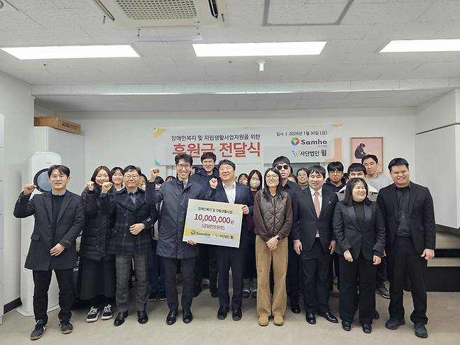 고일수 삼호개발 관리본부장(앞줄 왼쪽에서 네 번째)과 강윤택 사단법인 윌 대표(앞줄 왼쪽에서 다섯 번째)를 비롯한 양사 관계자들이 후원금 전달식 후 기념촬영을 하고 있다./ 삼호개발 제공