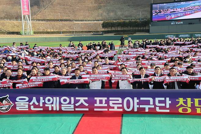 KBO리그 사상 첫 시민구단 울산 웨일즈가 2일 공식 창단식을 진행했다. 사진 | 울산시
