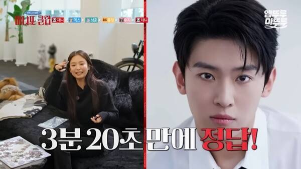 ⓒMBC '마니또 클럽' 방송 캡처