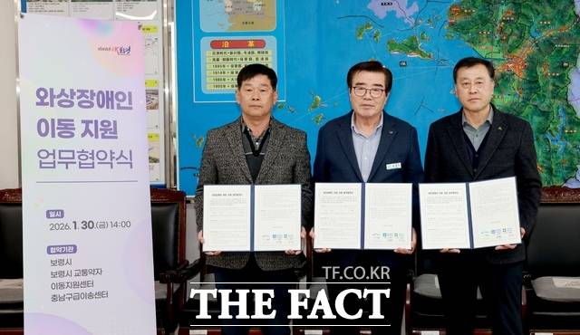 보령시청에서 열린 '와상장애인 이동 지원 시범사업' 업무협약(MOU) 체결식에서 김동일 보령시장(가운데)과 관계자들이 기념사진을 촬영하고 있다. /보령시