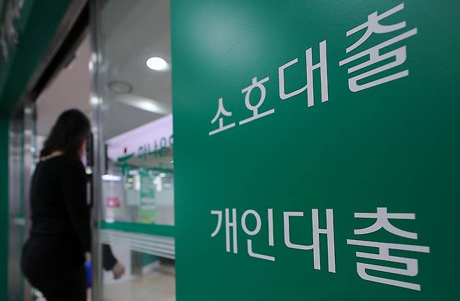 서울 시내 한 은행 대출 창구의 모습. 2026.1.19 뉴스1