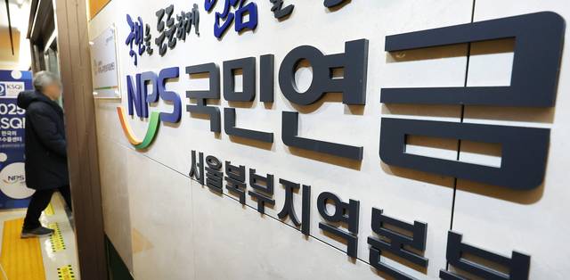 지난달 9일 서울 국민연금공단 서울북부지역본부 종합상담실에 관계자가 들어가고 있다. [연합뉴스]