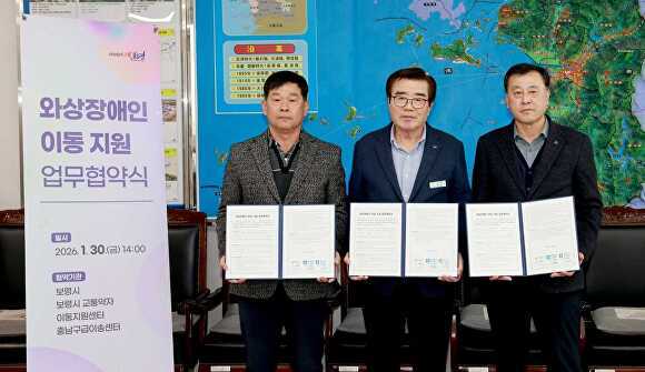 와상장애인 이동 지원 협약식 [사진=보령시]