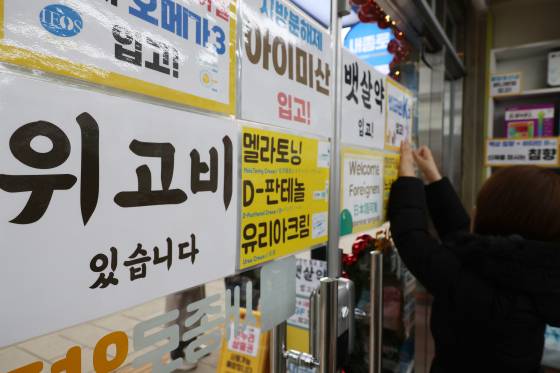 서울 종로 새종로약국에서 관계자가 위고비 입고 안내문을 부착하고 있다. 연합뉴스