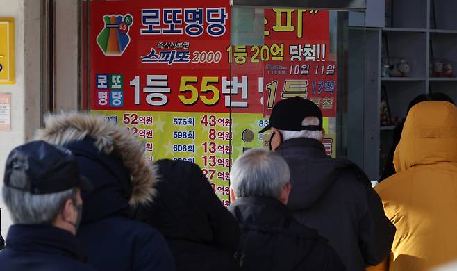 지난 1월1일 서울 노원구의 한 로또 판매점 모습. 연합뉴스