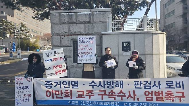 전피연 관계자들이 2일 서울 서초구 반포대로 서울중앙지검 앞에서 기자회견을 열고 있다.