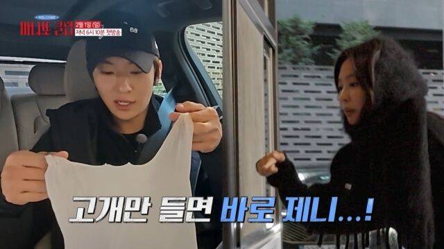 / MBC '마니또 클럽'