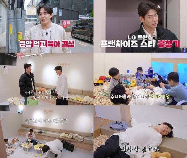티빙 오리지널&nbsp;<야구기인 임찬규>의 임찬규가 이번에는 마운드가 아닌 키즈카페에서 일생일대의&nbsp;‘멘붕’&nbsp;위기를 맞이한다. / 티빙
