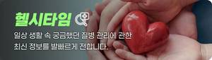 헬시