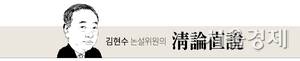 김현수 논설위원의 청론직설