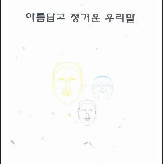 [2001년 당시 문화관광부 편찬] 파일 제목 캡처