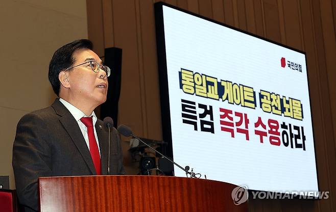 국민의힘 의원총회 (서울=연합뉴스) 배재만 기자 = 국민의힘 송언석 원내대표가 2일 국회 예결위회의장에서 열린 의원총회에서 현안과 관련한 설명을 하고 있다. 2026.2.2 scoop@yna.co.kr