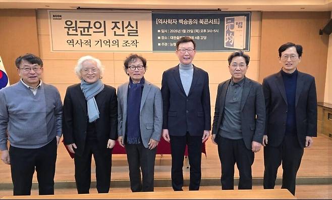 ▲ 신간 '원균의 진실'을 출간한 역사학자 백승종 교수가 지난달 29일 오후 3시 대한출판문화협회 4층 강당에서 북콘서트를 개최했다.왼쪽부터 소재두 논형출판사 대표, 김영 인하대 명예교수, 박충구 감신대 명예교수, 저자 백승종 교수, 정종훈 연세대 명예교수, 김근수 해방신학연구소 소장./사진제공=백승종 교수 페이스북